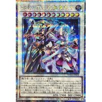 結束と絆の超魔導剣士【クォーターセンチュリーシークレット】{SUDA-JP000}《シンクロ》