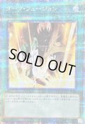 〔状態C〕ダークフュージョン【クォーターセンチュリーシークレット】{SUDA-JPS01}《魔法》