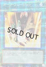 〔状態C〕ダークフュージョン【クォーターセンチュリーシークレット】{SUDA-JPS01}《魔法》