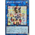 〔状態A-〕機械仕掛けの騎士【シークレット】{SUDA-JP050}《リンク》