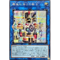 画像1: 〔状態A-〕機械仕掛けの騎士【シークレット】{SUDA-JP050}《リンク》