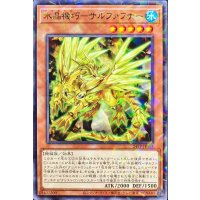 水晶機巧サルファフナー【ノーマルパラレル】{24TP-JP405}《モンスター》