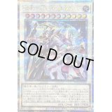 〔状態A-〕結束と絆の超魔導剣士【クォーターセンチュリーシークレット】{SUDA-JP000}《シンクロ》