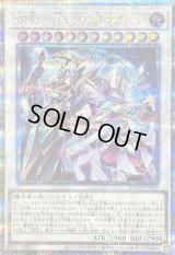 〔状態A-〕結束と絆の超魔導剣士【クォーターセンチュリーシークレット】{SUDA-JP000}《シンクロ》