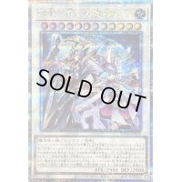 〔状態A-〕結束と絆の超魔導剣士【クォーターセンチュリーシークレット】{SUDA-JP000}《シンクロ》