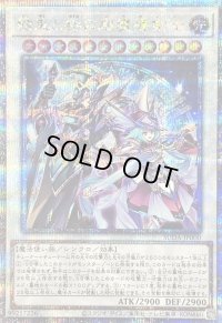 〔状態A-〕結束と絆の超魔導剣士【クォーターセンチュリーシークレット】{SUDA-JP000}《シンクロ》