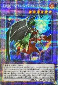 〔状態A-〕EHEROインフェルノウィングヘルバックファイア【クォーターセンチュリーシークレット】{SUDA-JP032}《融合》