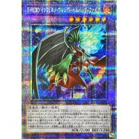 〔状態A-〕EHEROインフェルノウィングヘルバックファイア【クォーターセンチュリーシークレット】{SUDA-JP032}《融合》