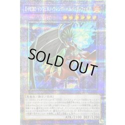 画像1: 〔状態A-〕EHEROインフェルノウィングヘルバックファイア【クォーターセンチュリーシークレット】{SUDA-JP032}《融合》