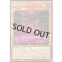 ☆アジア☆叛逆者エト【シークレット】{アジアSUDA-JP023}《モンスター》