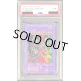 〔PSA9鑑定済〕ブラックデーモンズドラゴン(初期)【ウルトラ】{Vol.5}《融合》