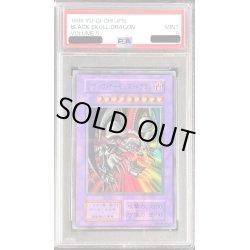 画像1: 〔PSA9鑑定済〕ブラックデーモンズドラゴン(初期)【ウルトラ】{Vol.5}《融合》