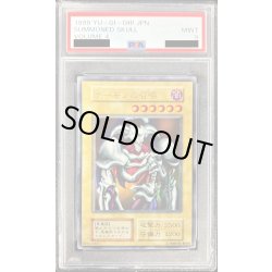 画像1: 〔PSA9鑑定済〕デーモンの召喚(初期)【ウルトラ】{Vol.4}《モンスター》