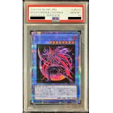 〔※状態難/PSA10鑑定済〕マジシャンオブブラックカオスMAX【20thシークレット】{20TH-JPC01}《儀式》