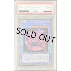 画像1: 〔※状態難/PSA10鑑定済〕マジシャンオブブラックカオスMAX【20thシークレット】{20TH-JPC01}《儀式》
