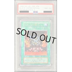 画像1: 〔PSA8鑑定済〕カオスの儀式(初期)【ウルトラ】{-}《魔法》