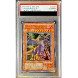 〔PSA10鑑定済〕タイラントドラゴン【ウルトラ】{SC-34}《モンスター》