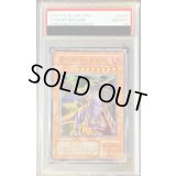 〔PSA10鑑定済〕タイラントドラゴン【ウルトラ】{SC-34}《モンスター》