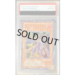 画像1: 〔PSA10鑑定済〕タイラントドラゴン【ウルトラ】{SC-34}《モンスター》