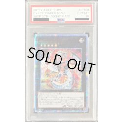 画像1: 〔※状態難/PSA10鑑定済〕サイバードラゴンノヴァ【20thシークレット】{20CP-JPT08}《エクシーズ》