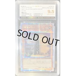 画像1: 〔※状態難BCTC9.5鑑定済〕増殖するG【クォーターセンチュリーシークレット】{RC04-JP005}《モンスター》