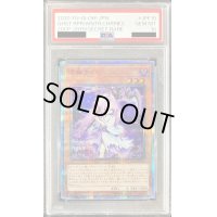 〔※状態難/PSA10鑑定済〕浮幽さくら【20thシークレット】{20CP-JPF10}《モンスター》