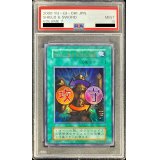 〔PSA9鑑定済〕右手に盾を左手に剣を(初期)【ウルトラ】{Vol.7}《魔法》