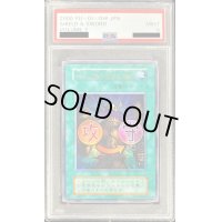 〔PSA9鑑定済〕右手に盾を左手に剣を(初期)【ウルトラ】{Vol.7}《魔法》