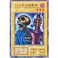 〔状態B〕13人目の埋葬者(STARTERBOX劇場限定発売版)【ノーマル】{-}《モンスター》