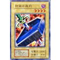 〔状態C〕地獄の裁判(STARTERBOX劇場限定発売版)【ノーマル】{-}《モンスター》