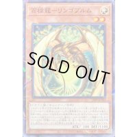 百檎龍リンゴブルム【ノーマルパラレル】{24TP-JP403}《モンスター》