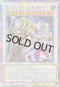 〔状態B〕☆アジア☆結束と絆の超魔導剣士【クォーターセンチュリーシークレット】{アジアSUDA-JP000}《シンクロ》