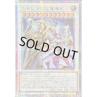 〔状態A-〕☆アジア☆結束と絆の超魔導剣士【クォーターセンチュリーシークレット】{アジアSUDA-JP000}《シンクロ》