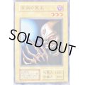〔状態A-〕深淵の冥王(STARTERBOX劇場限定発売版)【ノーマル】{-}《モンスター》