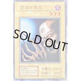 〔状態A-〕深淵の冥王(STARTERBOX劇場限定発売版)【ノーマル】{-}《モンスター》