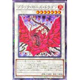 ブラックローズドラゴン【ノーマルパラレル】{24EP-JP206}《シンクロ》