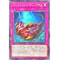 〔状態B〕バージェストマオレノイデス【ノーマルパラレル】{24EP-JP216}《罠》