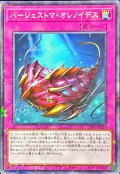 〔状態B〕バージェストマオレノイデス【ノーマルパラレル】{24EP-JP216}《罠》