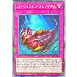 バージェストマオレノイデス【ノーマルパラレル】{24EP-JP216}《罠》
