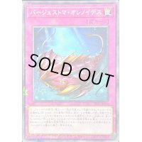 バージェストマオレノイデス【ノーマルパラレル】{24EP-JP216}《罠》