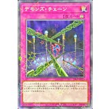〔状態B〕デモンズチェーン【ノーマルパラレル】{24EP-JP115}《罠》