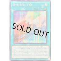 ☆アジア☆登竜華転生紋【シークレット】{アジアDBCB-JP036}《魔法》