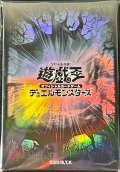 スリーブ『遊戯王ロゴ(黒亀裂/黒文字)(遊戯王の日)』20枚入り【-】{-}《スリーブ》