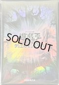 〔状態A-〕スリーブ『遊戯王ロゴ(黒亀裂/黒文字)(遊戯王の日)』20枚入り【-】{-}《スリーブ》
