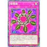 破壊輪【ノーマルパラレル】{24EP-JP213}《罠》