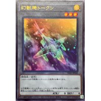 幻獣機トークン【ウルトラ】{TK05-JP040}《トークン》