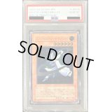 〔PSA10鑑定済〕ミスティックソードマンLV6【レリーフ】{RDS-JP008}《モンスター》
