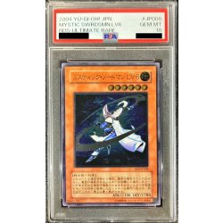 画像1: 〔PSA10鑑定済〕ミスティックソードマンLV6【レリーフ】{RDS-JP008}《モンスター》