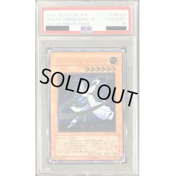 画像1: 〔PSA10鑑定済〕ミスティックソードマンLV6【レリーフ】{RDS-JP008}《モンスター》