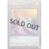 〔状態A-〕幻獣機トークン【ウルトラ】{TK05-JP040}《トークン》